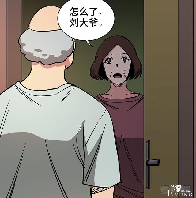 精品人性漫画，能实现任何愿望的梦想之花-80.jpg