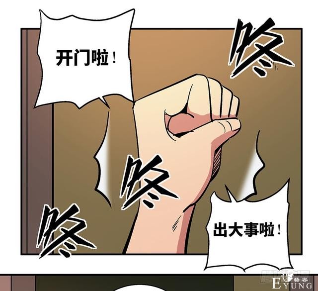精品人性漫画，能实现任何愿望的梦想之花-79.jpg
