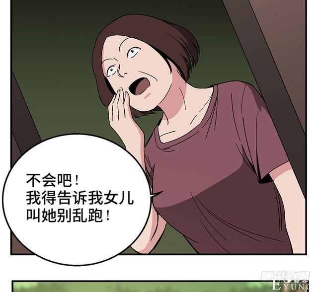 精品人性漫画，能实现任何愿望的梦想之花-82.jpg