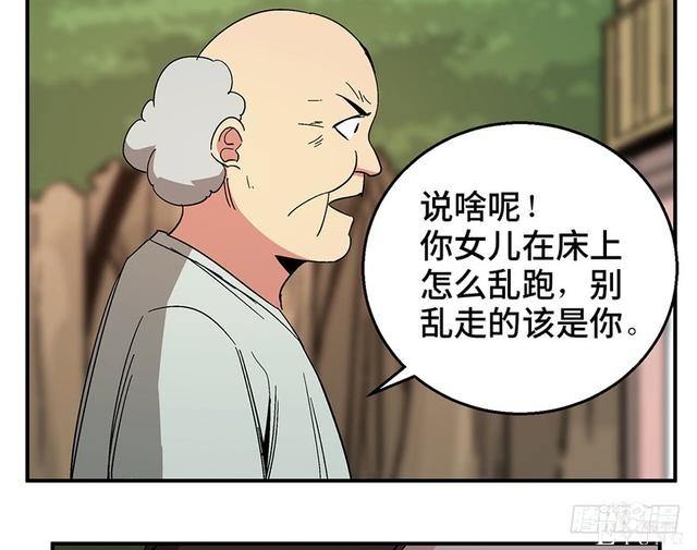 精品人性漫画，能实现任何愿望的梦想之花-83.jpg