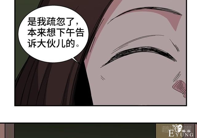 精品人性漫画，能实现任何愿望的梦想之花-84.jpg