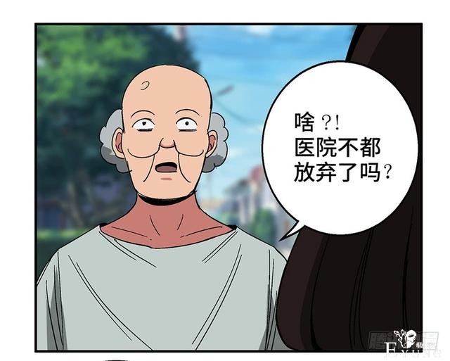 精品人性漫画，能实现任何愿望的梦想之花-86.jpg