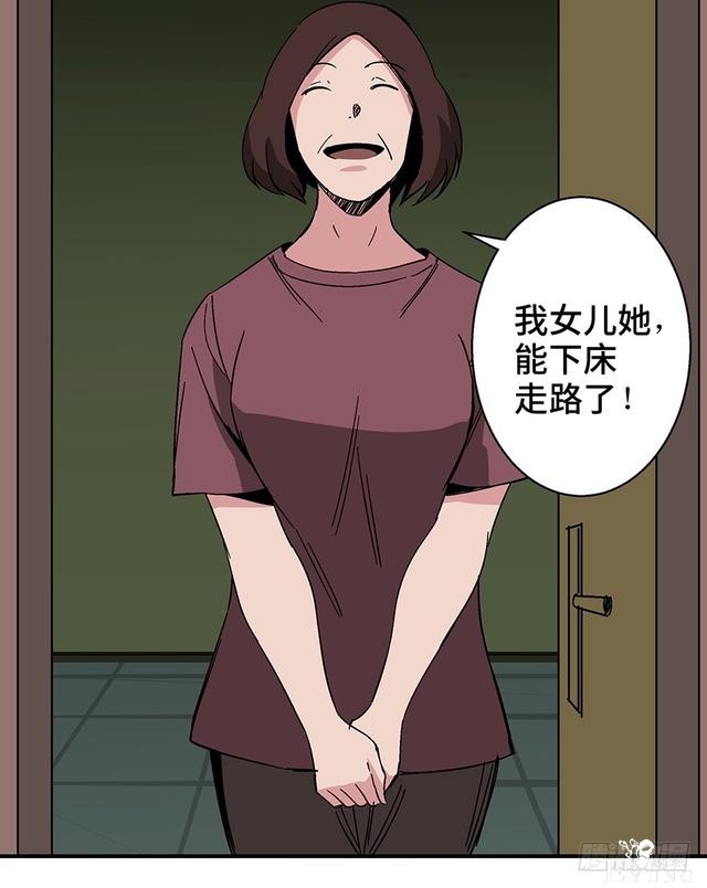 精品人性漫画，能实现任何愿望的梦想之花-85.jpg