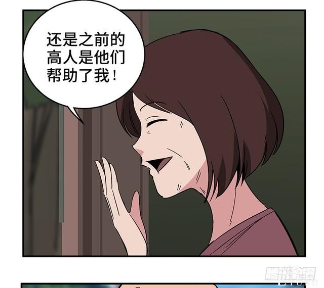 精品人性漫画，能实现任何愿望的梦想之花-87.jpg