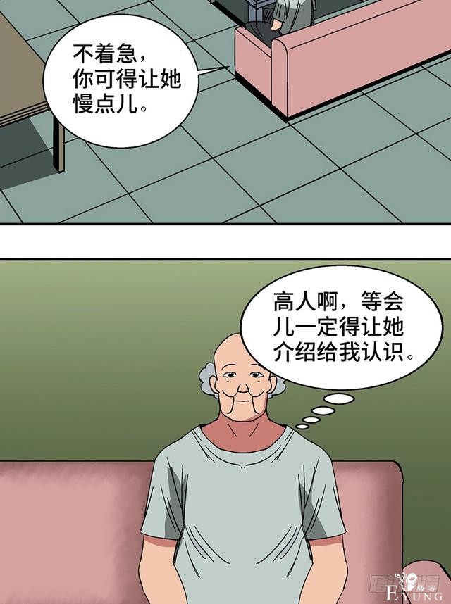 精品人性漫画，能实现任何愿望的梦想之花-89.jpg