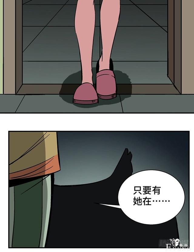 精品人性漫画，能实现任何愿望的梦想之花-95.jpg