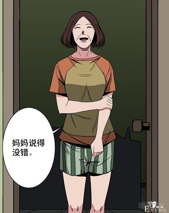 精品人性漫画，能实现任何愿望的梦想之花-94.jpg