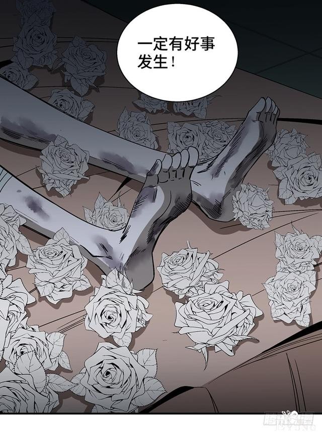 精品人性漫画，能实现任何愿望的梦想之花-97.jpg