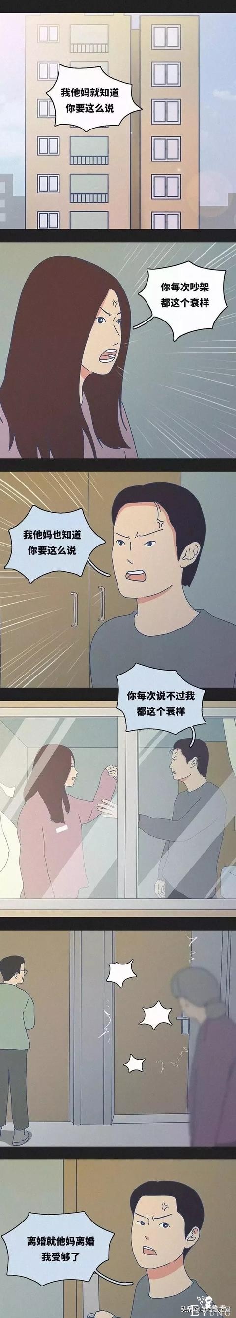 漫画《夫妻日常》“别真的离开我。”-1.jpg