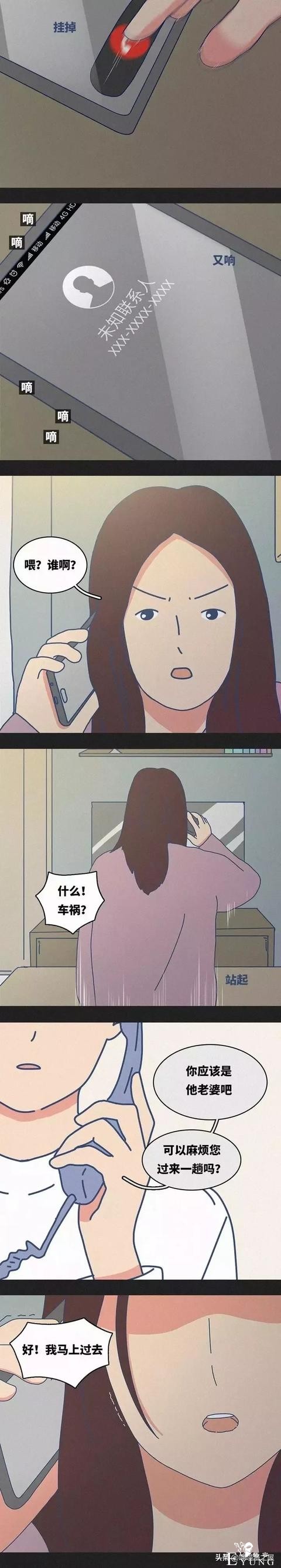 漫画《夫妻日常》“别真的离开我。”-4.jpg