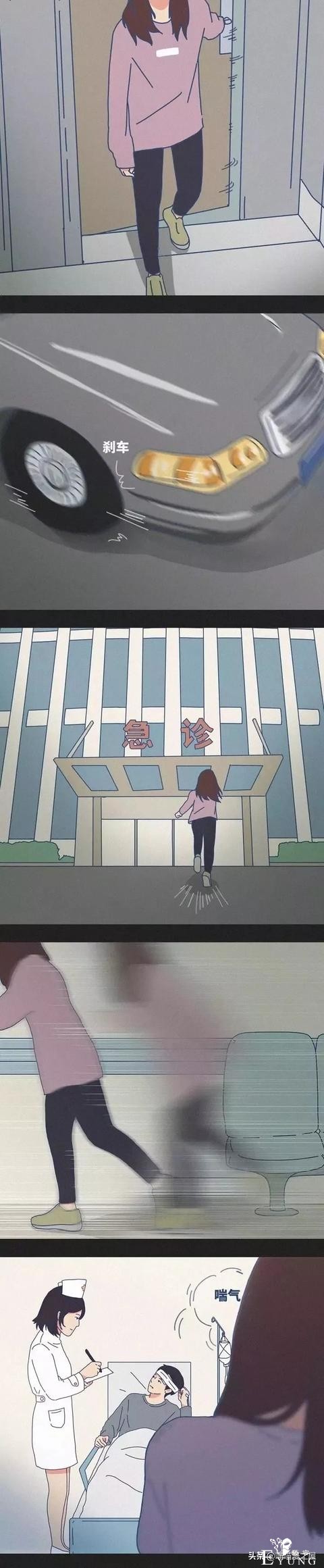 漫画《夫妻日常》“别真的离开我。”-5.jpg