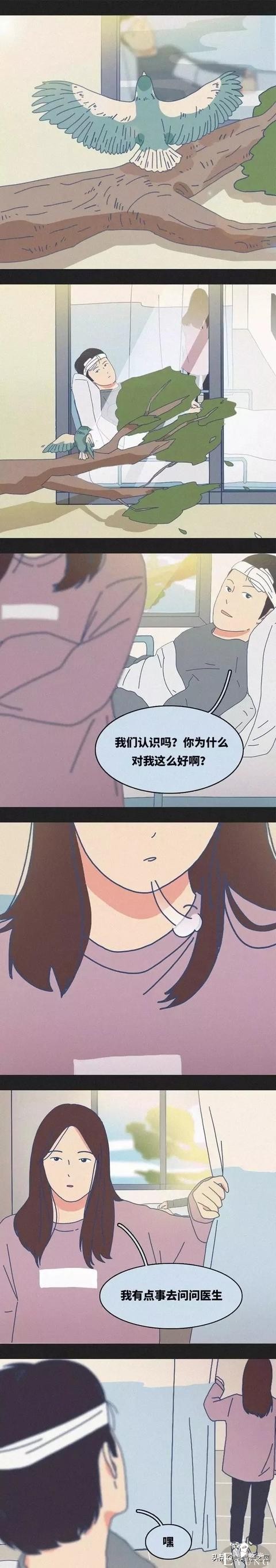 漫画《夫妻日常》“别真的离开我。”-9.jpg