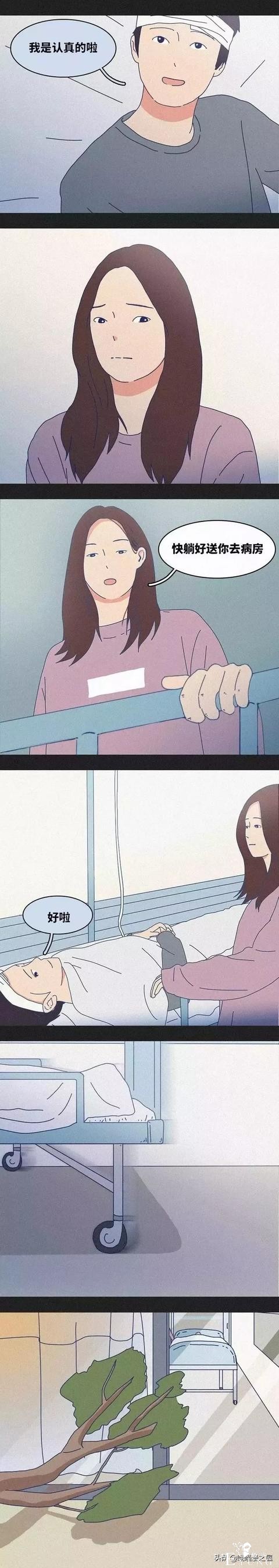 漫画《夫妻日常》“别真的离开我。”-8.jpg