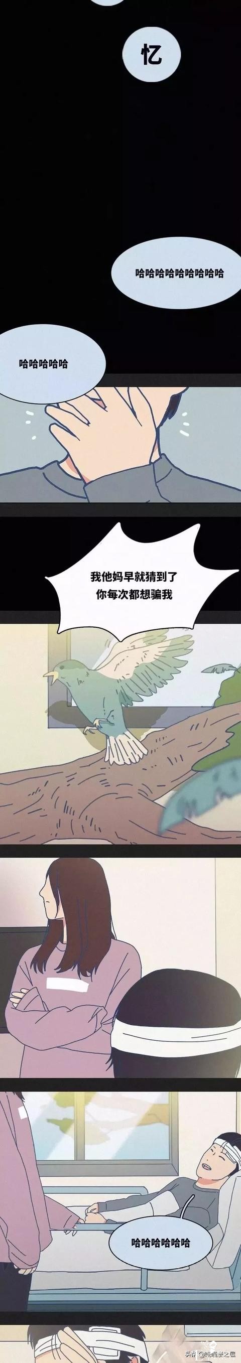 漫画《夫妻日常》“别真的离开我。”-11.jpg