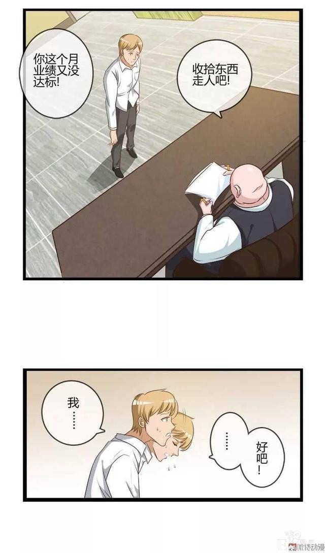 短篇漫画（口是心非）-1.jpg