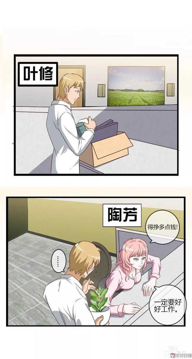 短篇漫画（口是心非）-2.jpg