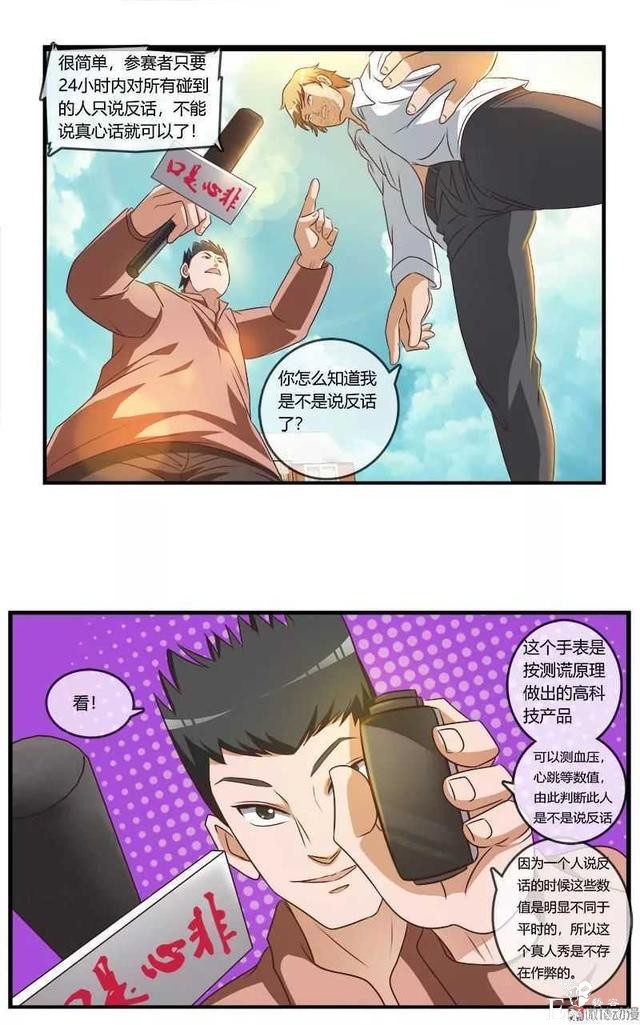 短篇漫画（口是心非）-5.jpg