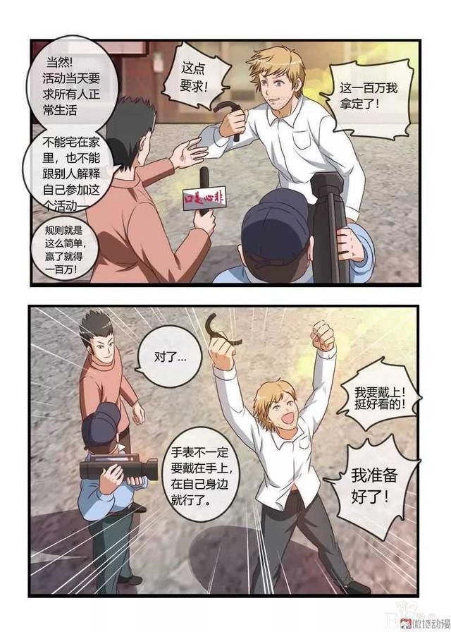 短篇漫画（口是心非）-6.jpg