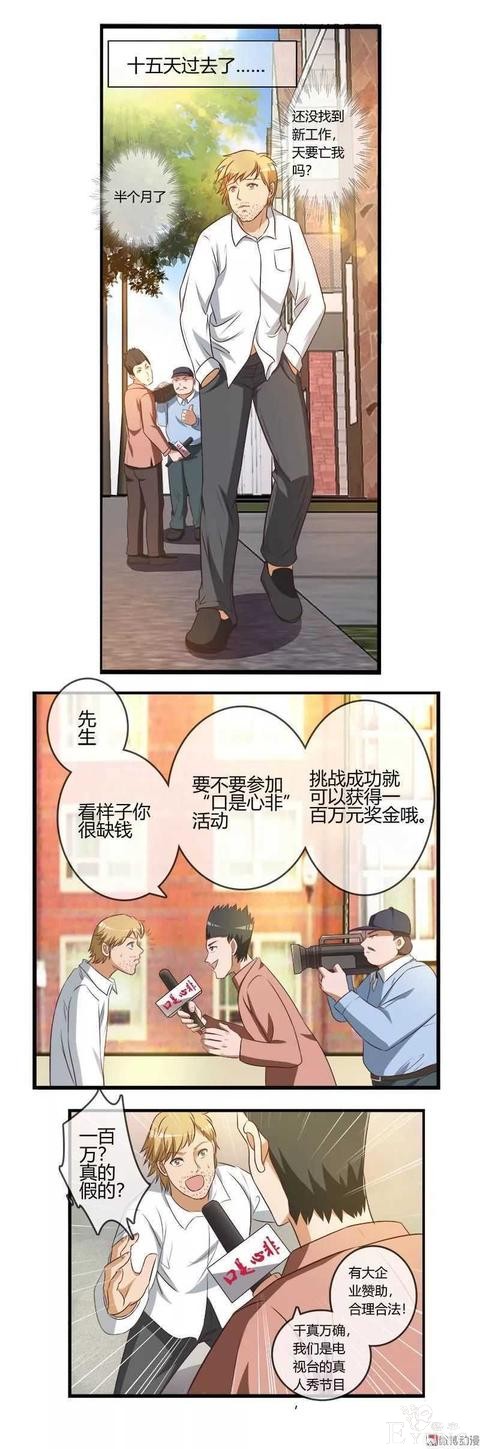 短篇漫画（口是心非）-4.jpg