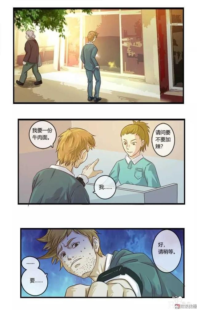 短篇漫画（口是心非）-8.jpg