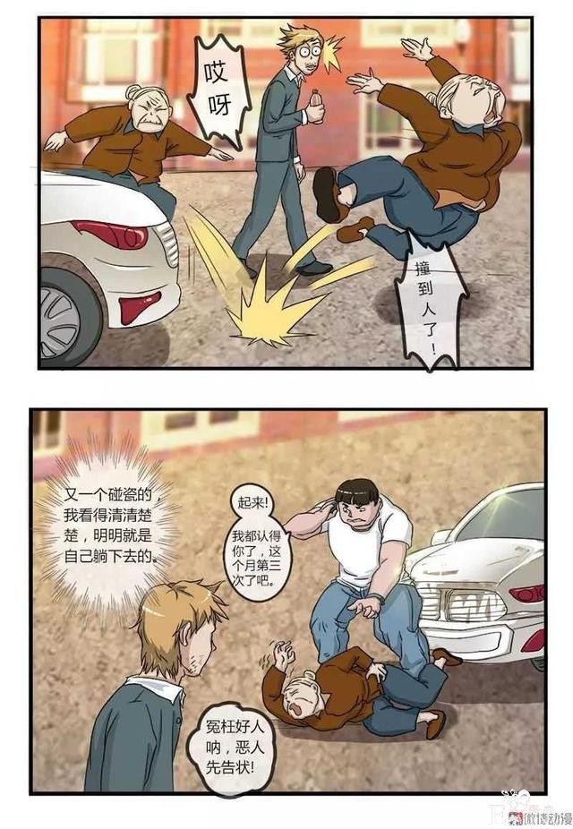 短篇漫画（口是心非）-12.jpg