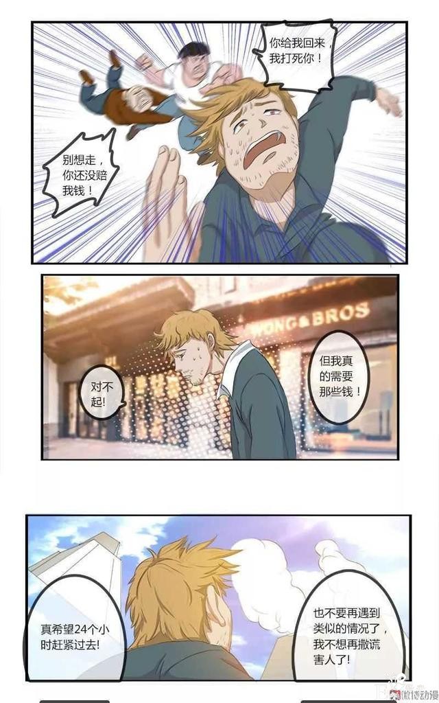 短篇漫画（口是心非）-16.jpg