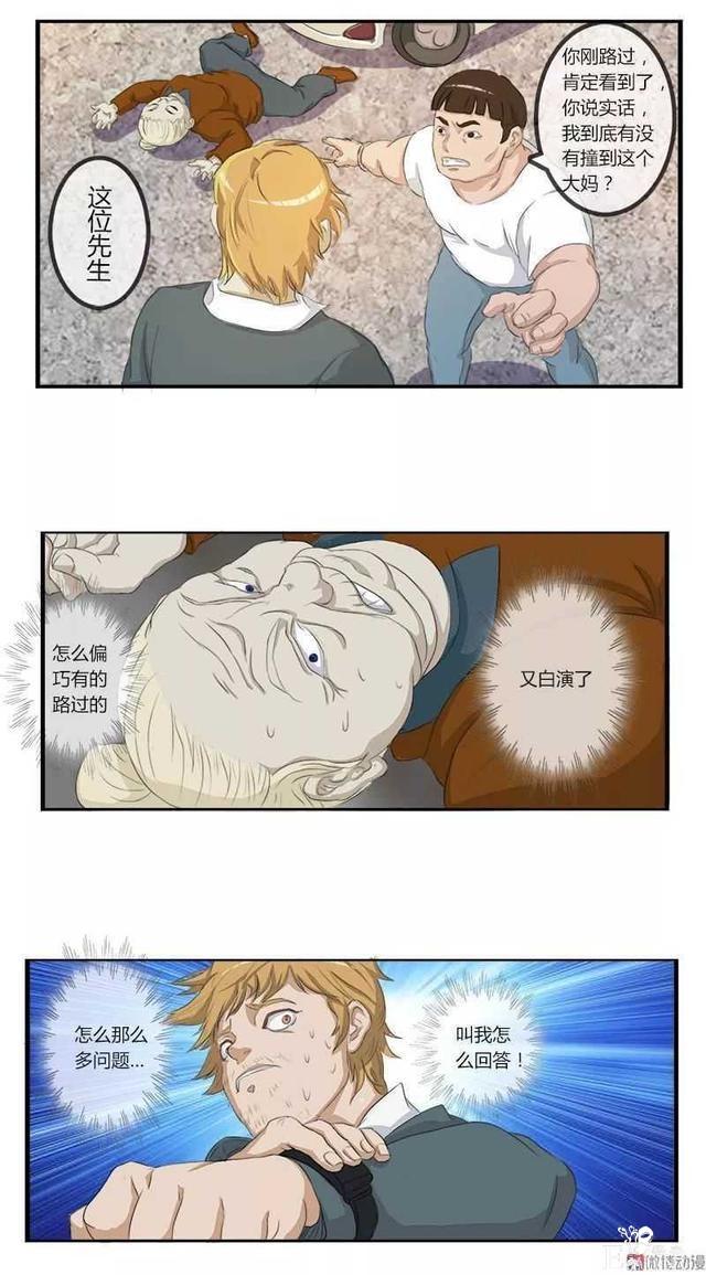 短篇漫画（口是心非）-14.jpg