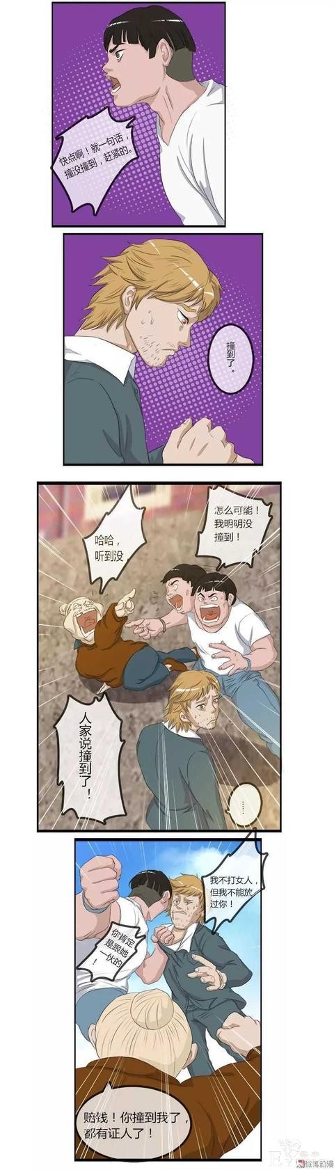 短篇漫画（口是心非）-15.jpg
