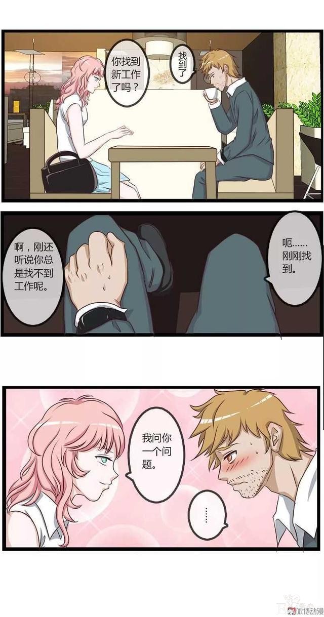 短篇漫画（口是心非）-18.jpg