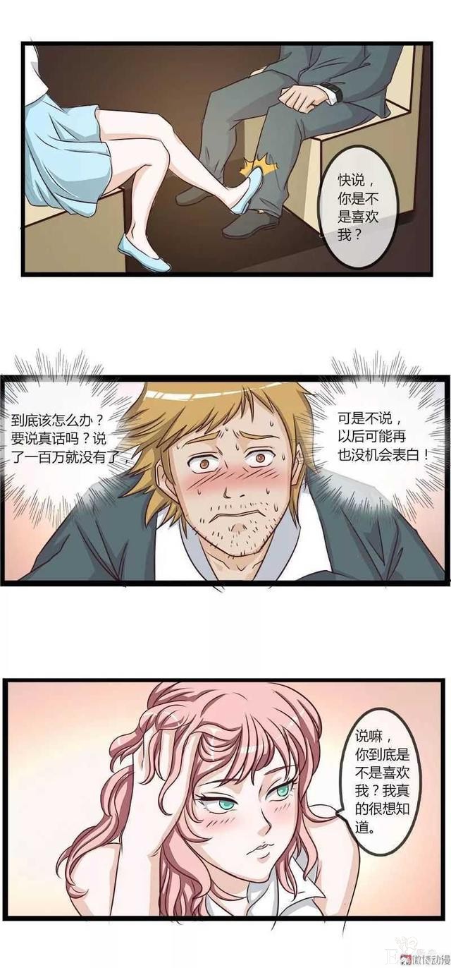 短篇漫画（口是心非）-20.jpg