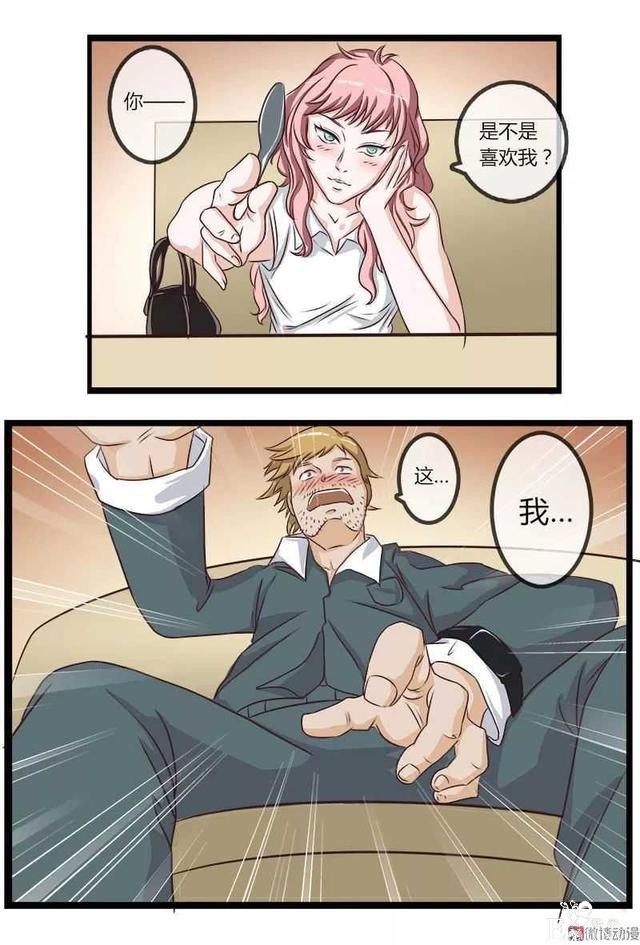 短篇漫画（口是心非）-19.jpg
