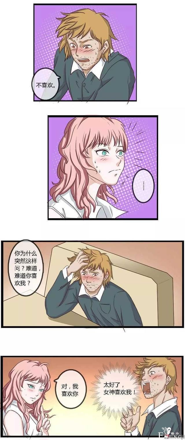 短篇漫画（口是心非）-21.jpg