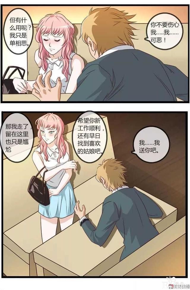 短篇漫画（口是心非）-22.jpg