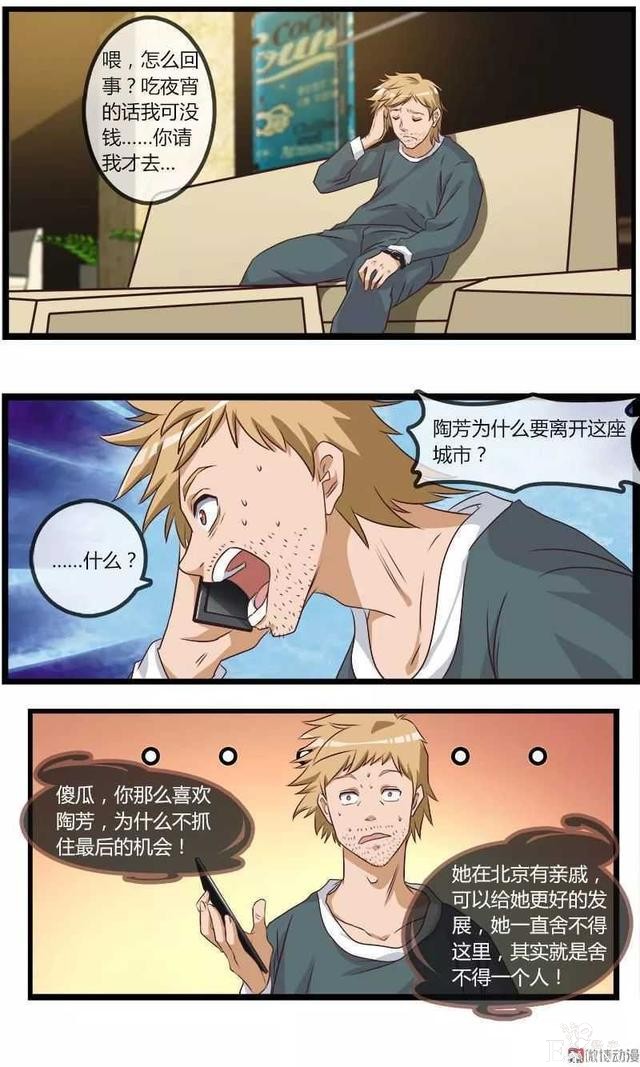 短篇漫画（口是心非）-24.jpg