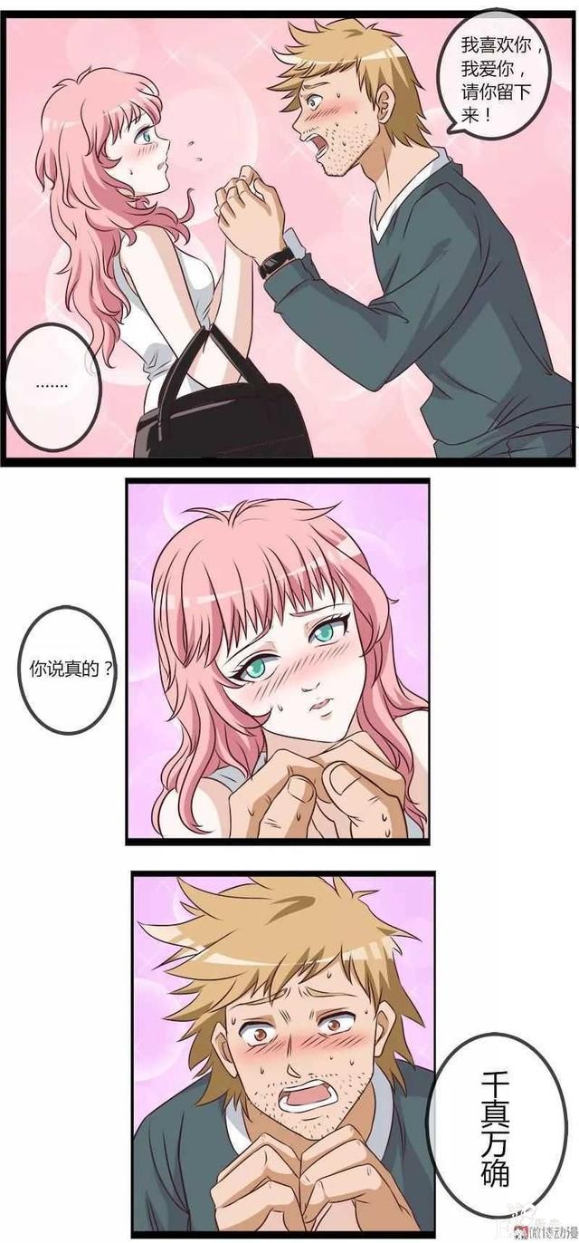 短篇漫画（口是心非）-30.jpg