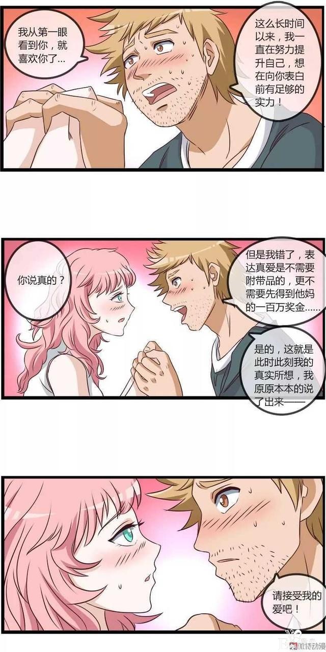 短篇漫画（口是心非）-31.jpg