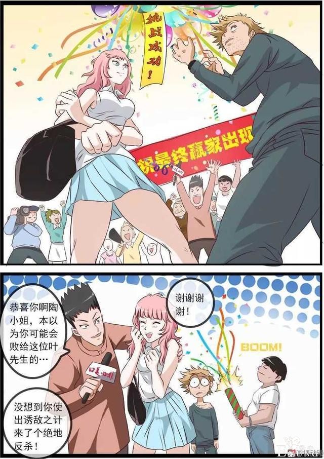 短篇漫画（口是心非）-33.jpg