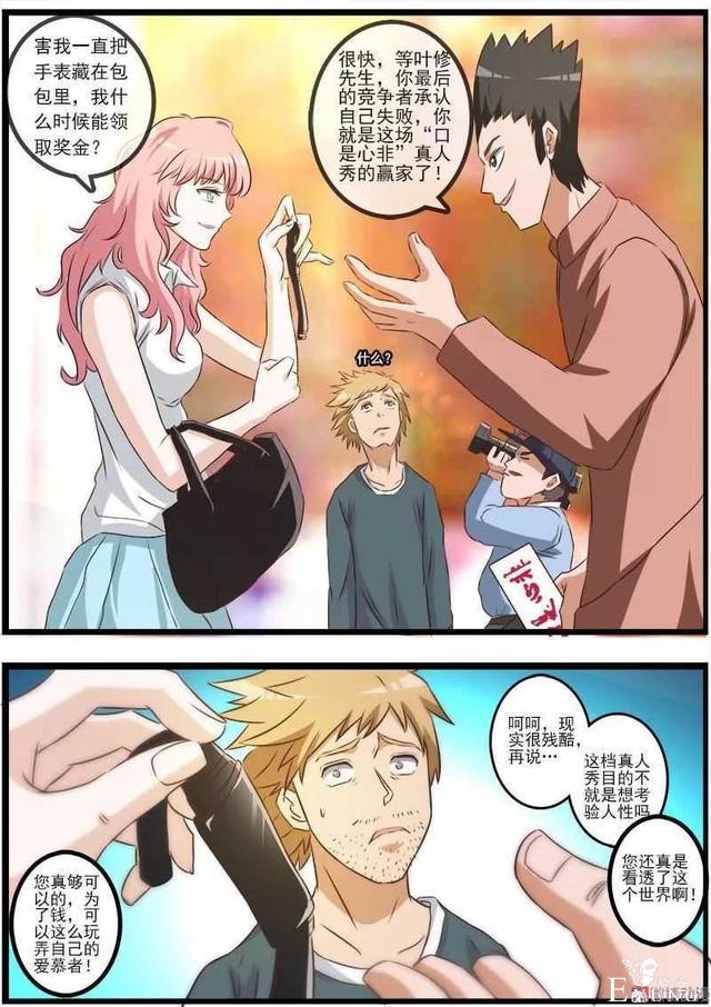 短篇漫画（口是心非）-34.jpg