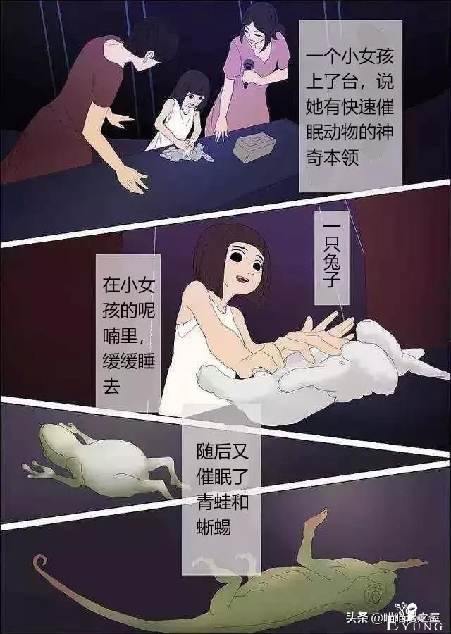 漫画《会催眠术的小女孩》，这到底是催眠还是假死呢？-2.jpg