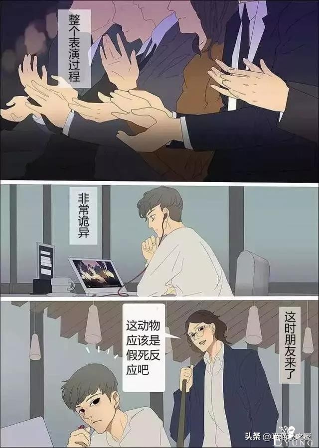 漫画《会催眠术的小女孩》，这到底是催眠还是假死呢？-3.jpg