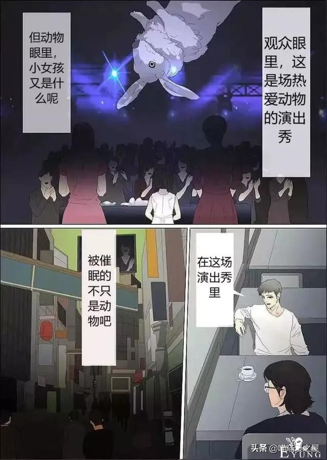 漫画《会催眠术的小女孩》，这到底是催眠还是假死呢？-6.jpg