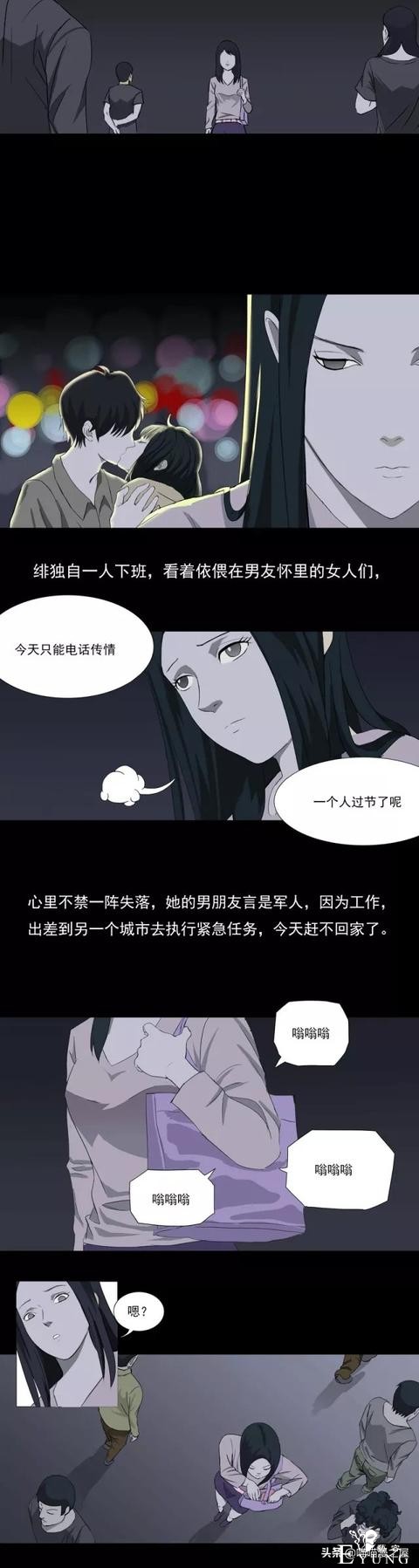 漫画：男友不在的情人节，女主挺可怜的-2.jpg