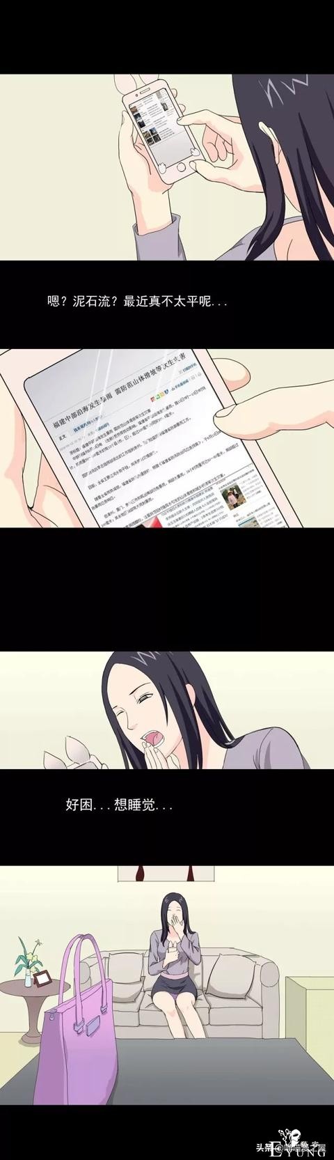 漫画：男友不在的情人节，女主挺可怜的-5.jpg