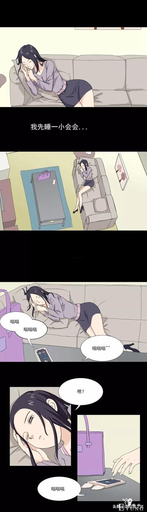 漫画：男友不在的情人节，女主挺可怜的-6.jpg