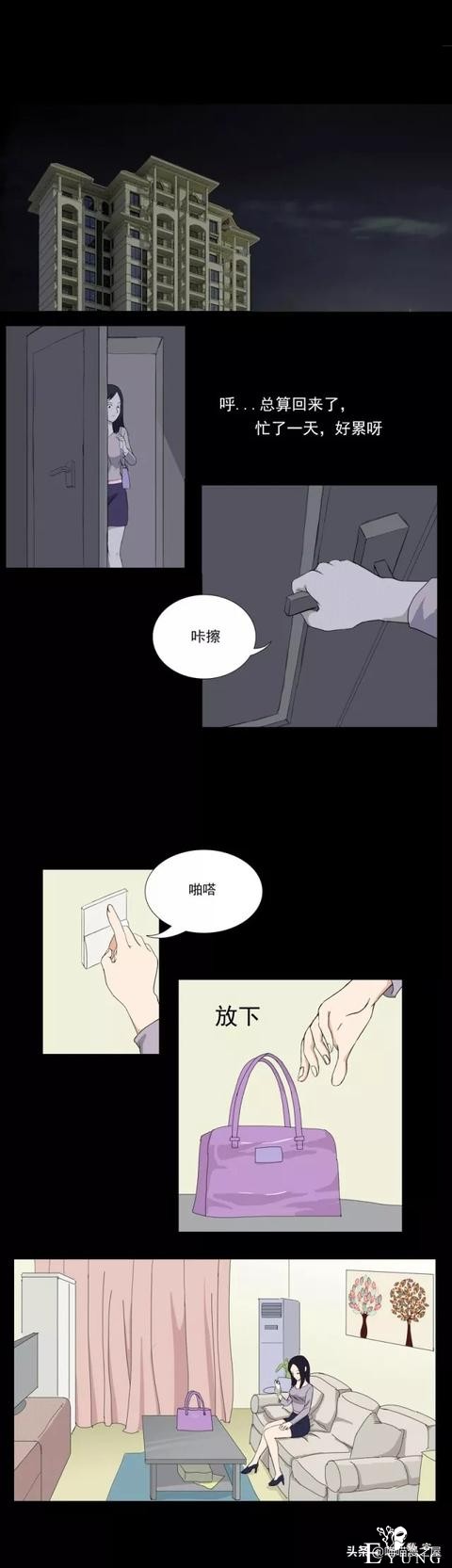 漫画：男友不在的情人节，女主挺可怜的-4.jpg
