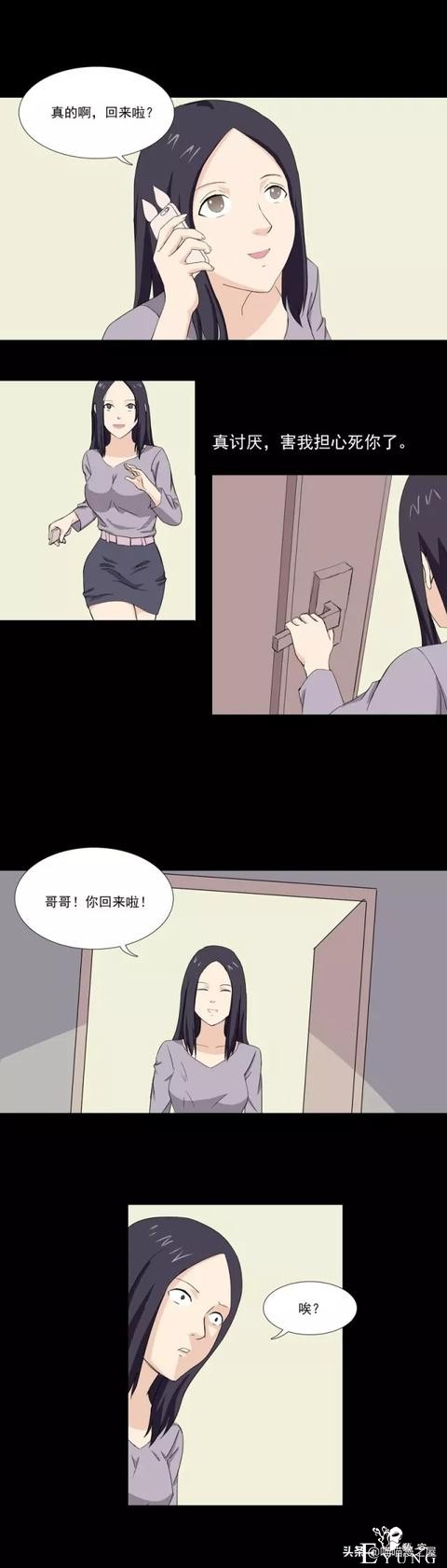 漫画：男友不在的情人节，女主挺可怜的-9.jpg