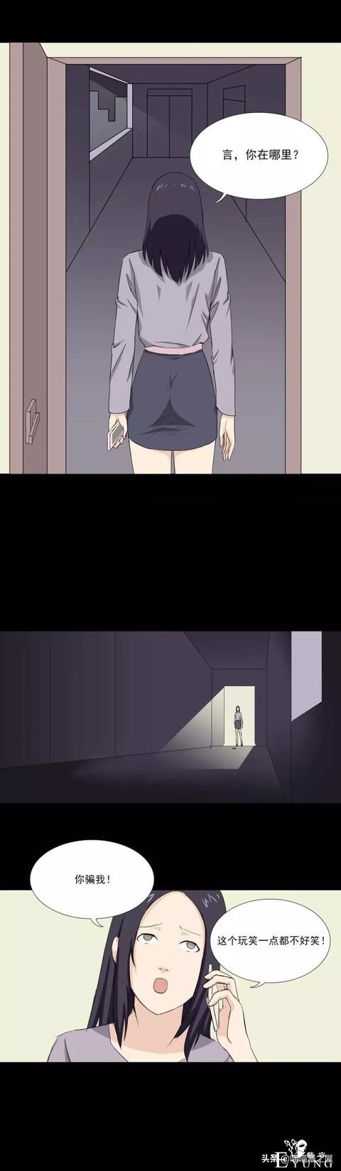 漫画：男友不在的情人节，女主挺可怜的-10.jpg