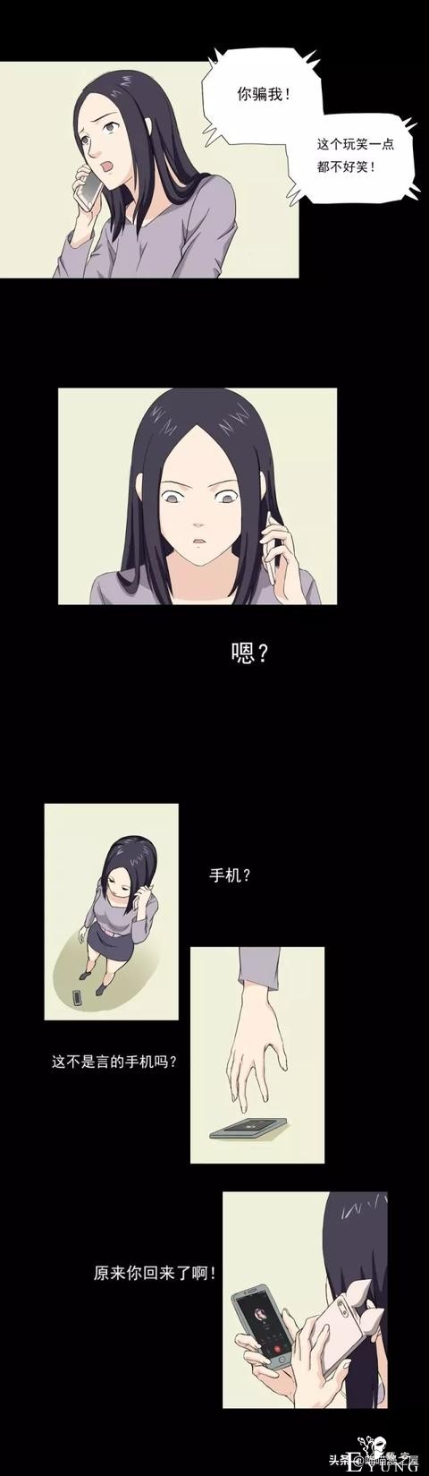 漫画：男友不在的情人节，女主挺可怜的-11.jpg