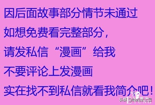 漫画：男友不在的情人节，女主挺可怜的-13.jpg