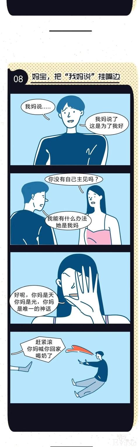 漫画：你最不能容忍男人的哪个缺点？-8.jpg
